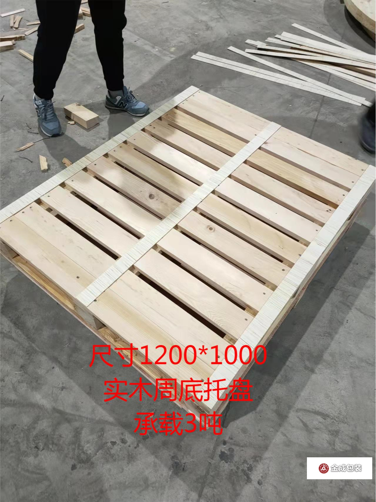 十字周底托盤(pan) (2)