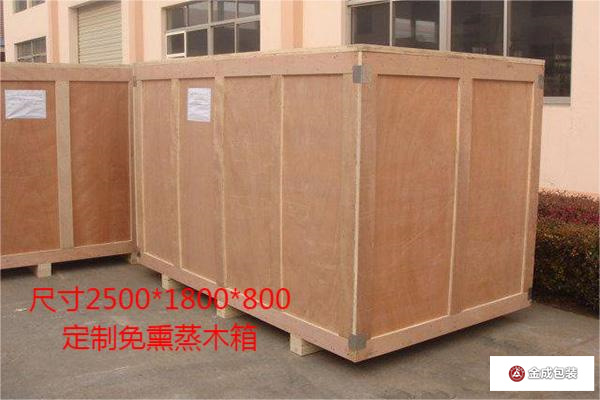 大型(xing)免熏蒸包裝箱 