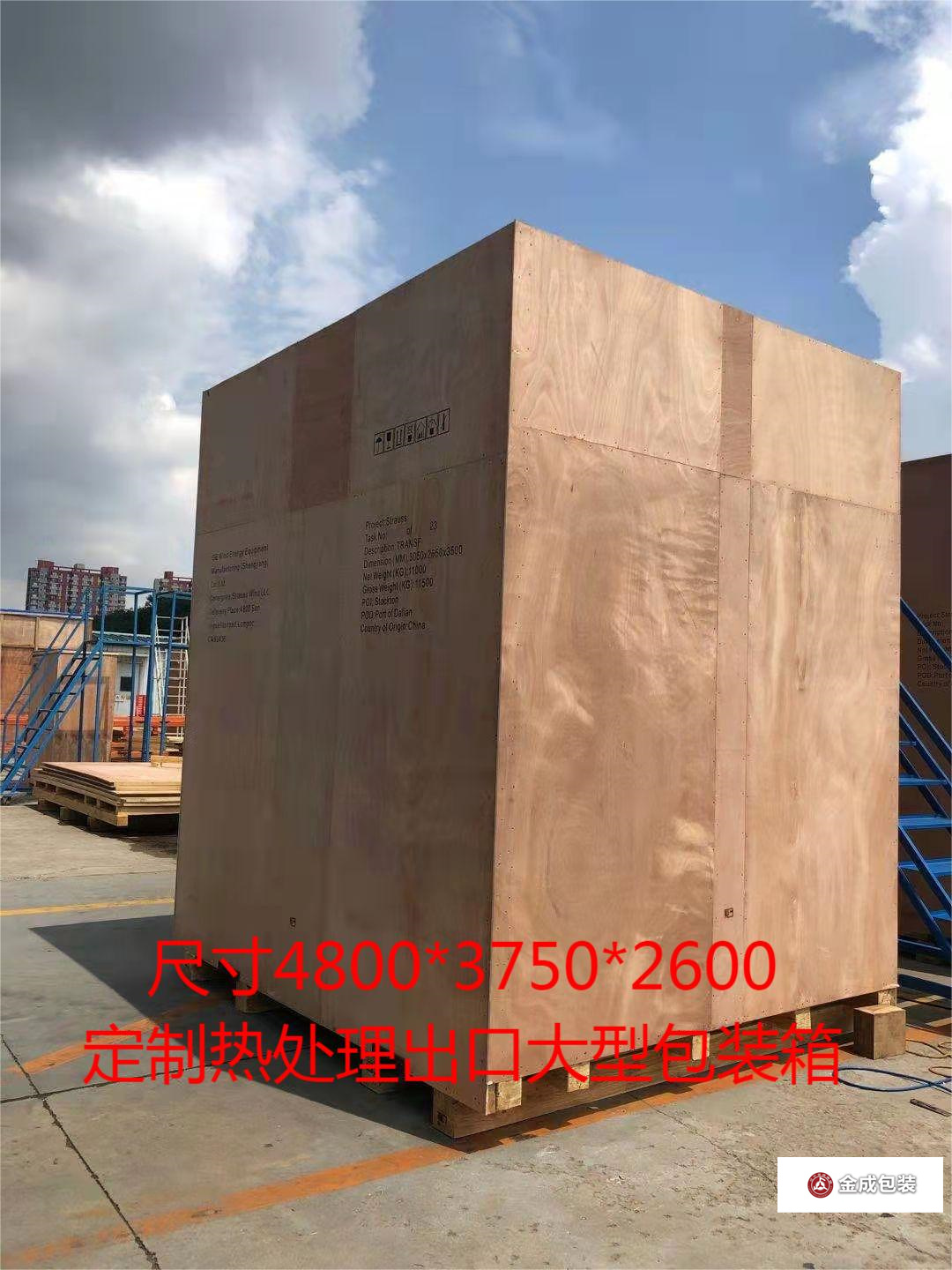 大(dà)型熱處理(lǐ)包裝箱 詳(xiáng)情頁