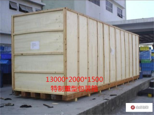 重型包(bao)裝箱 詳情頁